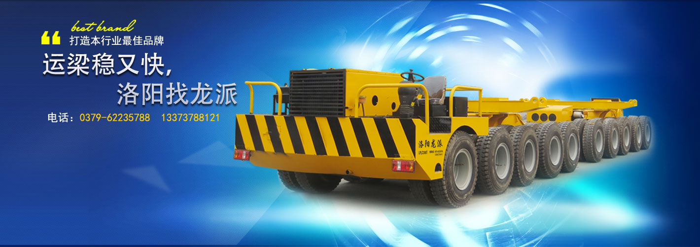 洛陽(yáng)龍派炮車(chē)廠家 洛陽(yáng)龍派炮車(chē)廠家